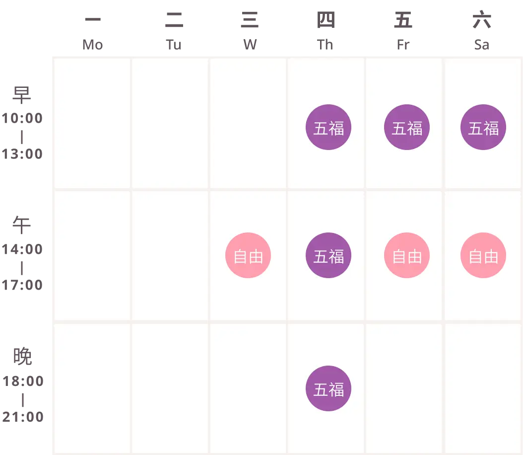 clinic-schedule-0423-pink (1)