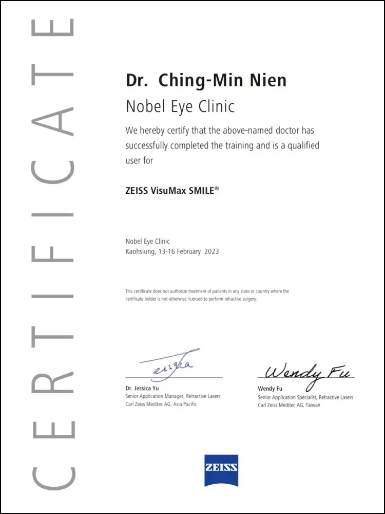 蔡司SMILE雷射證書