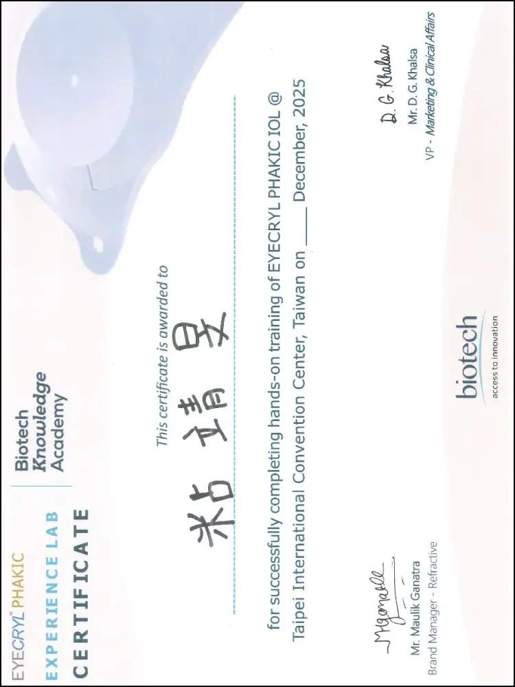 2025植入式隱形眼鏡(Phakic IOL)研討會